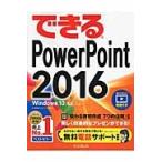 PowerPoint2016 Win10 / Inoue ... работа 