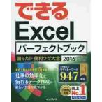  возможен Excel Perfect книжка ...!& удобный wa The большой все /......| работа возможен серии редактирование часть | работа 