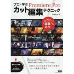  Pro ...Premiere Pro cut редактирование technique / камень склон в сборе работа 