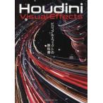 Houdini visual эффект. учебник / север река .. работа 