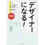  designer стать! сообщать расположение * цвет * знак. важный основы . сырой .. person / Нагай . человек работа 