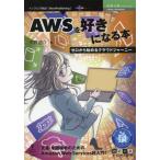 AWS. нравится стать книга@ Zero из начало .k громкий Journey / небо ... работа 