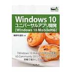 Windows 10 универсальный Appli разработка [Windows 10 Mobile].... появление VS Community 2015. сделал Appli . аппаратура .