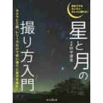  впервые тоже simple * чистый ....! звезда . месяц. .. person введение / рисовое поле средний .. работа 