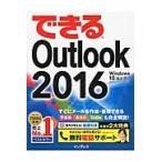  возможен Outlook2016 / гора рисовое поле . flat работа 