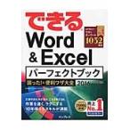  возможен Word & Excel Perfect книжка ...!& удобный wa The большой все / Inoue ...| работа ......| работа возможен серии редактирование часть | работа 