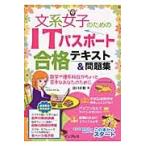  документ серия женщина поэтому. IT паспорт соответствие требованиям текст & рабочая тетрадь /.. Naoki работа 