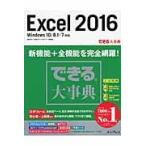 Excel2016 / хвост мыс .. др. работа 