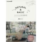 NATURAL & BASIC взрослый натуральный . рука .. оборудование орнамент материалы сборник / ingectar-e