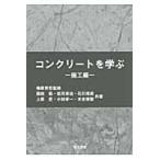  бетон ... сооружение сборник / слива . превосходящий .|.. страна ветка .| вместе работа скала месяц ..| вместе работа Ishikawa ..| вместе работа Uehara Takumi | вместе работа Kobayashi . один | вместе работа дерево все ..| вместе работа 