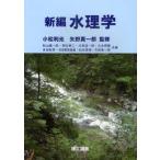  новый сборник вода физика / Komatsu выгода свет ..