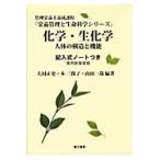  химия * биохимия строение человеческого тела . функция запись тип Note есть практическое использование новый . регистрация управление питание ... урок степени / большой . правильный история | сборник работа книга@ три гарантия .| сборник работа гора рисовое поле один .| сборник работа 
