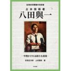  Taiwan вода выгода проект. .. человек общественные сооружения инженер . рисовое поле . один /. длина . следующий .