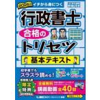  нотариус соответствие требованиям. руководство пользователя основы текст ichi из ....2025 год версия /. поле . история 