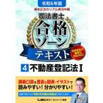  основа правильный следующий настоящий реальный . трансляция судебный клерк соответствие требованиям Zone текст . мир 6 год версия 4 / основа правильный следующий 