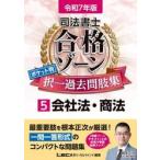  судебный клерк соответствие требованиям Zone карман штамп . один прошлое .. сборник . мир 7 год версия 5 / LEC Tokyo Reagal ma