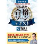  основа правильный следующий настоящий реальный . трансляция судебный клерк соответствие требованиям Zone текст . мир 8 год версия 9 / основа правильный следующий 