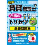 *21 прокат недвижимость управление бизнесом . прошлое рабочая тетрадь / LEC Tokyo Reagal ma