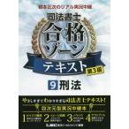  основа правильный следующий настоящий реальный . трансляция судебный клерк соответствие требованиям Zone текст 9 / основа правильный следующий . кисть 