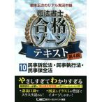  основа правильный следующий настоящий реальный . трансляция судебный клерк соответствие требованиям Zone текст 10 / основа правильный следующий . кисть 