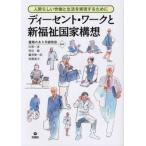 ti- цент * Work . новый благосостояние государство конструкция . человек казаться ... жизнь . осуществление чтобы сделать 