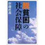 .... общество гарантия / Tang серп прямой . работа 