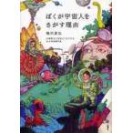 ... пришелец .... причина /.. подлинный . работа 