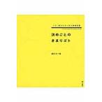  решение .... ...goto1 человек 1. из впервые ... принцип /. выгода . один . работа 