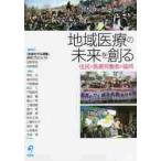  регион медицинская помощь. будущее ...-... медицинская помощь .. человек. / холм .. доверие сборник работа 