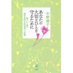  ваш важный ..... поэтому . осталось осуществлен .. ... предотвращение закон осуществление к регистрация / средний ...| работа 