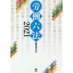 .. шесть кодексов 2021