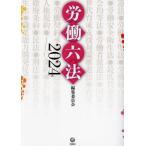 .. шесть кодексов 2024