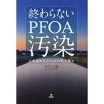 ... нет PFOA грязный . загрязнение температура . система. есть страна ./ средний река 7 море 