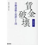 . золотой поломка ... движение .[ преступление ]. делать страна / бамбук доверие три ..
