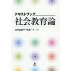  текст книжка общество образование теория / Ishii гора дракон flat 