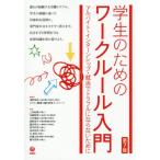  студент поэтому. wa- Couleur введение /.. высота .