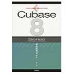 Cubase 8 Series тщательный функционирование гид for Windows|MacOS|Pro|Artist|Elements|AI|LE / глициния книга@. работа 