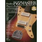 Ｆｅｎｄｅｒ　ＪＡＺＺＭＡＳＴＥＲ　Ｐｌａｙｅｒ’ｓ　Ｂｏｏｋ