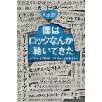 .. блокировка ........go ho .. обычно niruva-na. нравится! /.. работа 