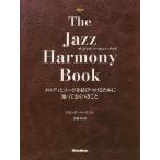  The * Jazz * - - moni -* книжка мелодия . код ... присоединение . поэтому ........../ David * Burke 