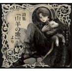  поэзия сборник [ коза. .]../ средний . средний . работа 