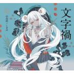  знак ./ Nakajima Atsushi 