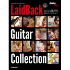 ＬａｉｄＢａｃｋ　Ｇｕｉｔａｒ　Ｃｏｌｌｅｃｔｉｏｎ