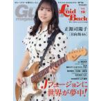 Ｇｕｉｔａｒ　ｍａｇａｚｉｎｅ　Ｌａｉｄ　Ｂａｃｋ　ＦＯＲ　ＯＬＤ　ＧＵＩＴＡＲ　ＰＬＡＹＥＲＳ　Ｖｏｌ．１９