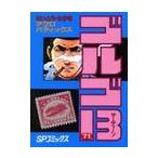  Golgo 13 71 /.......