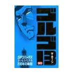  Golgo 13 90 /.......