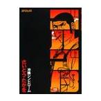ゴルゴ１３　１１５ / さいとう　たかを