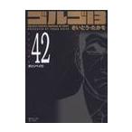  Golgo 13 42 /....... работа 