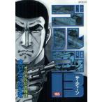  Golgo 13 165 /....... работа 