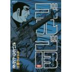  Golgo 13 183 /....... работа 